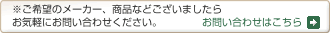 お問い合わせはこちら